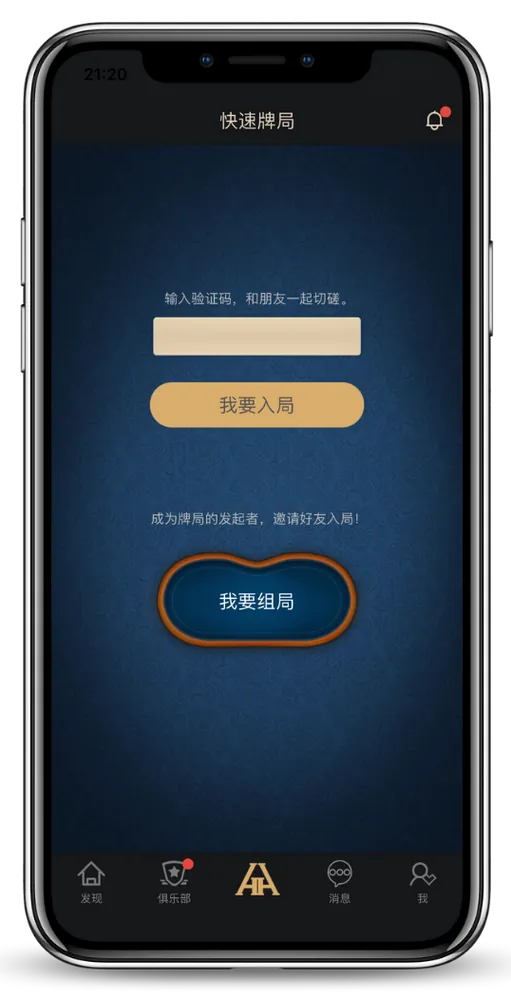 HHpoker正版App界面截图，显示牌桌与俱乐部列表